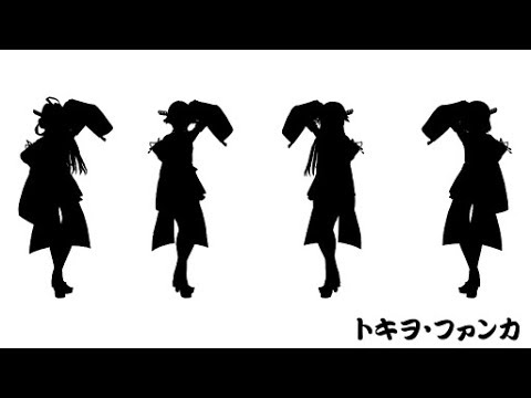 【MMD艦これ】金剛型四姉妹で「トキヲ・ファンカ」【リメイク】