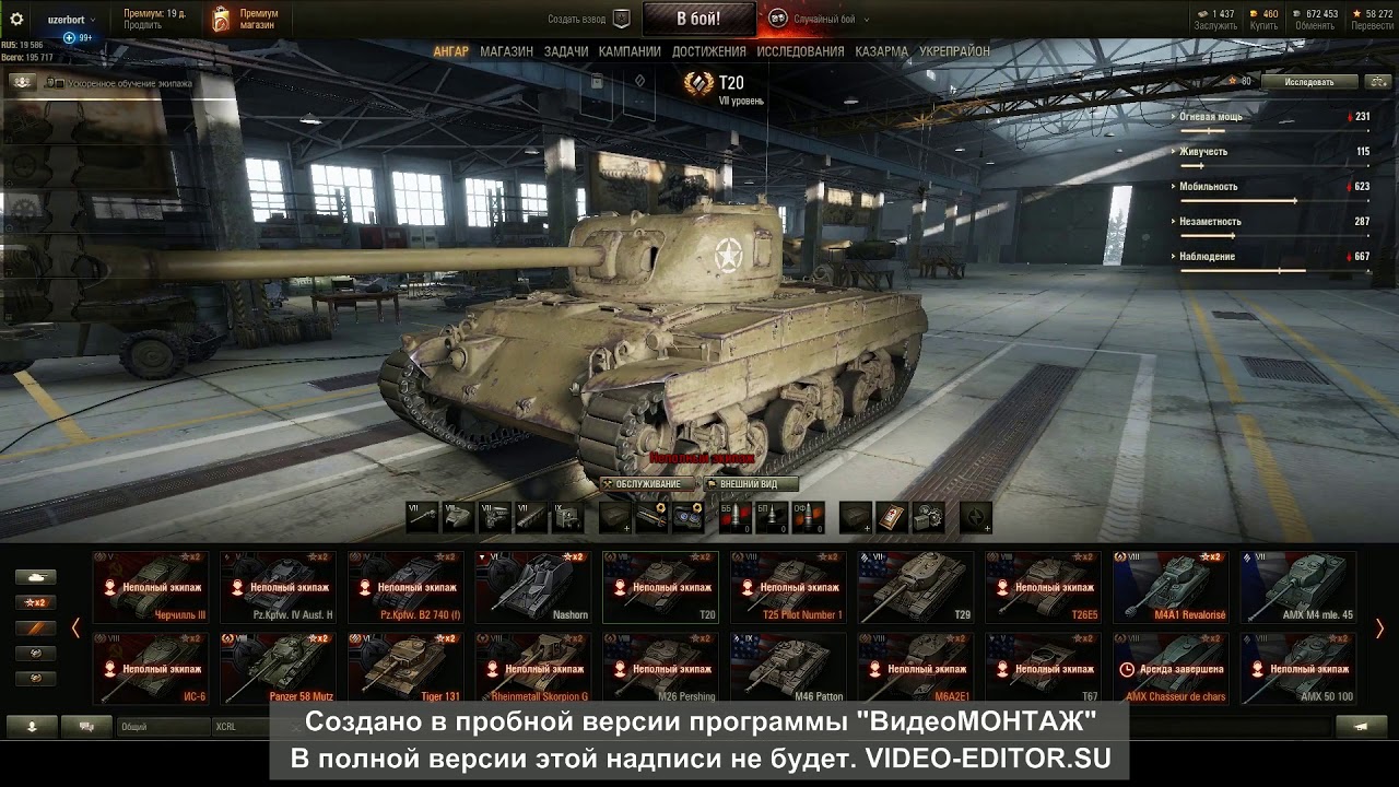 Wot танки обзор