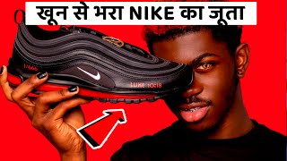 Nike का खून से बना product  | NIKE SATAN SHOES | #shorts by Mfact Tv