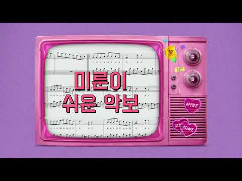 미룬이 체르니100중후반 - 이제규