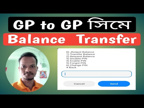 GP to GP Balance transfer || How to transfer balance from gp to gp.