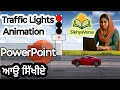 "How to Create Traffic Light Animation in PowerPoint 🎨 | Easy Tutorial"
