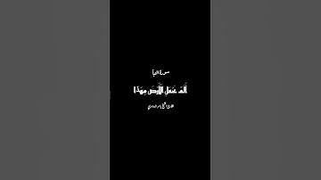 (عَمَّ يَتَسَآءَلُونَ) تلاوه القارئ الشيخ  #ياسر_الدوسري #سورة_النبأ #القرآن_الكريم #القرآن