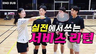 Badminton serve-return techniques used in real games