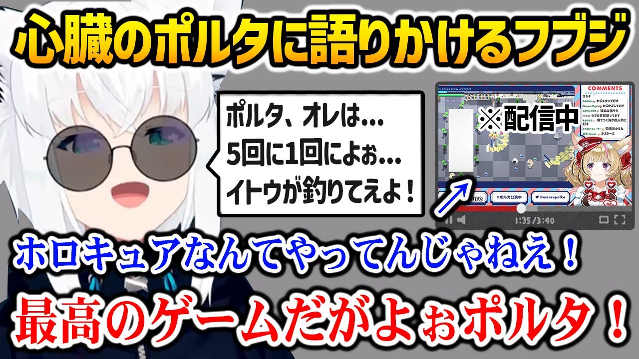 【チェンソーマンネタ】まったり釣り配信中、ポルタに語りかけるフブジ【白上フブキ 尾丸ポルカ ホロライブ】