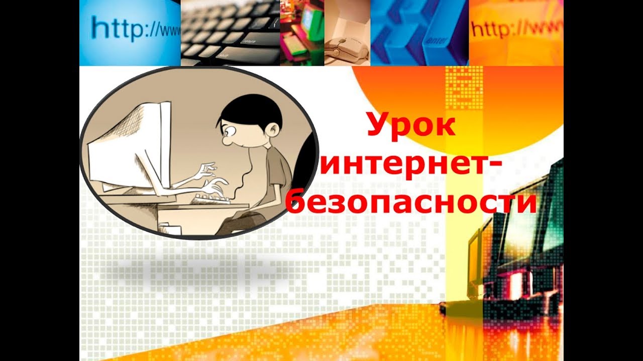 студенческий билет Единый урок безопасности в сети