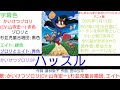 [アニソン] かいけつゾロリOP ハッスル  FULL 歌詞付き