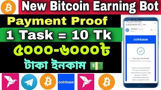 Free BTC Arena Payment Proof🔥New Free Bitcoin Telegram Earning Bot Bangla Tutorial 2021🔥