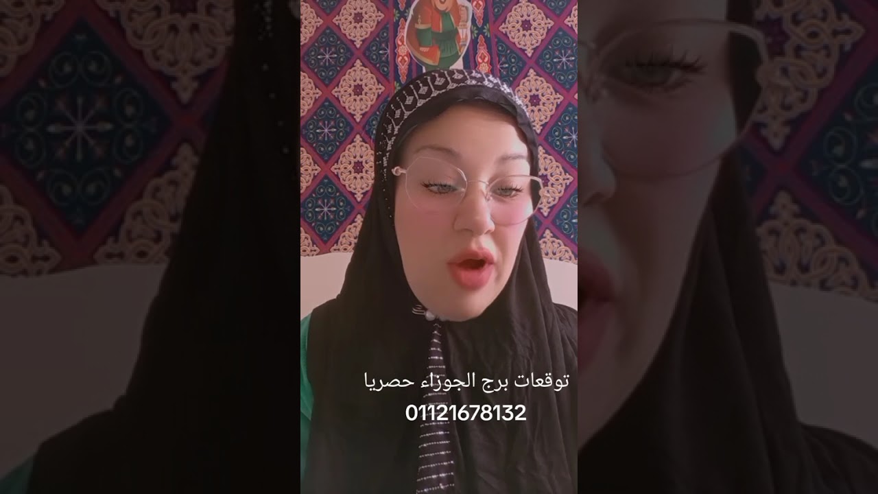 توقعات برج الجوزاء حصريا 01121678132