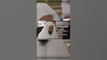 تلاوة نادرة لفضيلة الشيخ أحمد بن طالب | من سورة التوبة | 9 محرم 1437هـ  #أحمد_بن_طالب #قرآن #quran