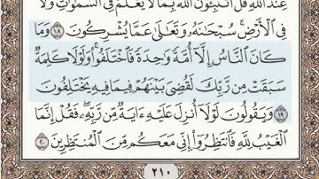 القرآن الكريم بالأرباع... الربع/4 - الحزب/21 الشيخ محمود خليل الحصري