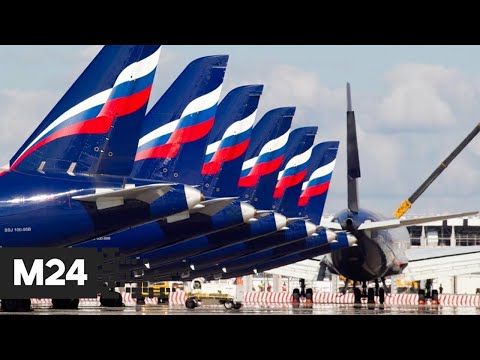 Аэрофлот приостановил все рейсы в Европу - Москва 24