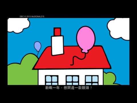 麥當勞® MR. MEN and LITTLE MISS 系列 電視廣告