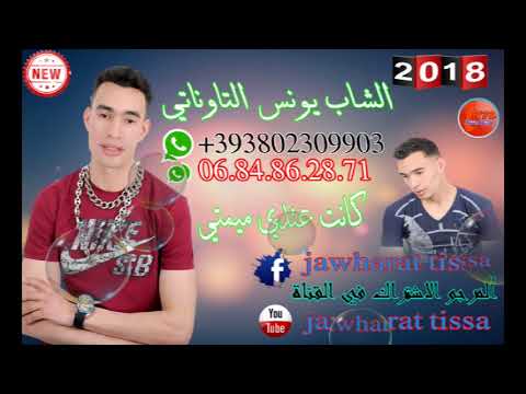 TÉLÉCHARGER CHEB YOUNESS MIMTI MP3 GRATUITEMENT MP3 YOUNESS TÉLÉCHARGER GRATUITEMENT MIMTI CHEB
