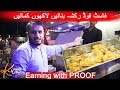 Rickshaw Food Truck | Earning More Than 2 Lakh Per Month | EARNING WITH PROOF