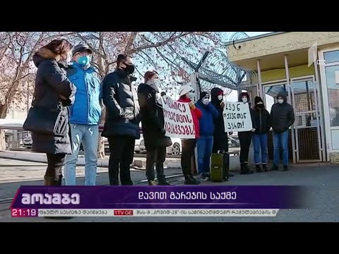 დავით გარეჯის საქმე