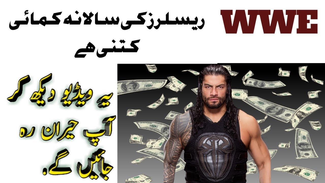 How Many Dollars WWE Wrestler Earn in a Year || Roman Reigns & Brock