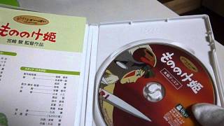 もののけ姫　DVD　ジブリ