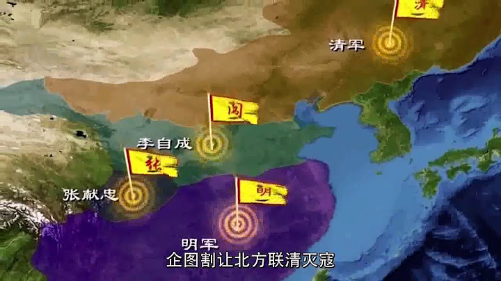 同樣是偏安一隅 為何南明滅亡得比南宋快百倍 - 天天要聞