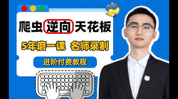 【爬虫案例3-2】 详解TextEncoder与TextDecoder字符编码与解码