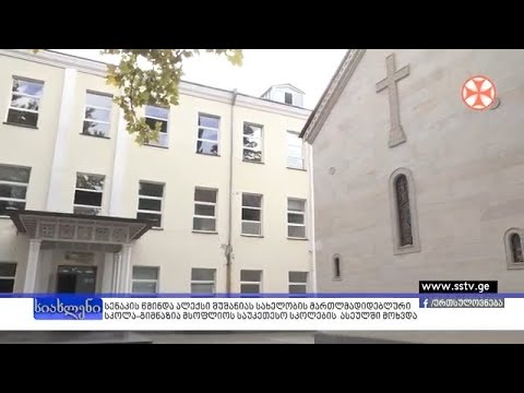 სენაკის წმინდა ალექსი შუშანიას სახელობის სკოლა-გიმნაზია მსოფლიოს საუკეთესო სკოლების ასეულში მოხვდა