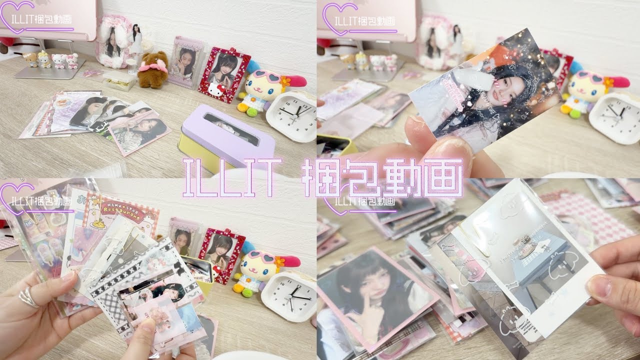 ILLIT】【Packing Video】I packed the trading cards I'm listing on