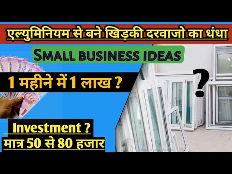 Aluminium door and window fabrication | Shop business ideas | Small business ideas | low