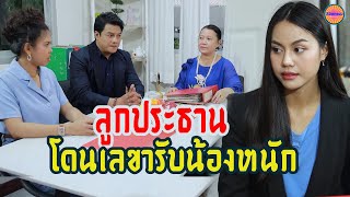 ลูกประธานโดนเลขารับน้องหนัก/ลิขิตกรรม#ลิขิตกรรม