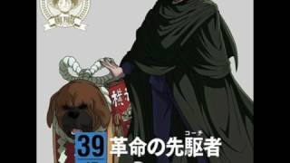 革命の先駆者