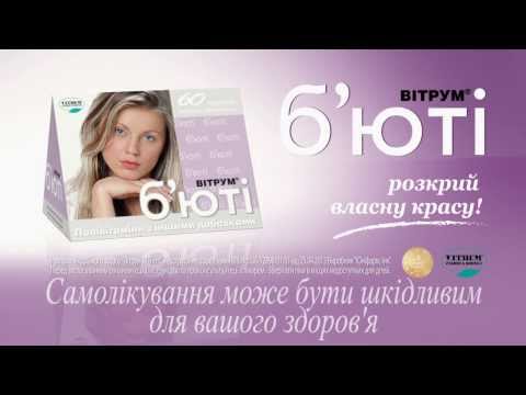 Videó: Vitrum Beauty - Utasítások A Vitaminok Használatához, Vélemények, ár