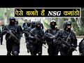 NSG Commandos Training के दौरान गुजरते हैं इन कठिनाइयों से, Watch Video । वनइंडिया हिंदी