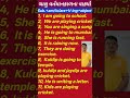 Present Continuous Tense  ll  ચાલુ વર્તમાન કાળ  ll Sentences  ll  વાક્યો Learn English Grammar  ll