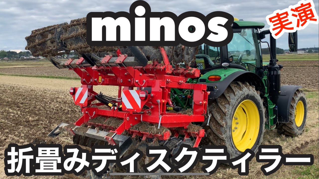 JD-6130Rコマンドプロ+ミノスディスクティラーDTM32[実演]