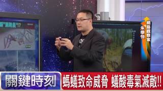 白金小行星飛掠地球!! 傅鶴齡 朱學恒 馬西屏  20150720-9 關鍵時刻