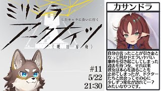【アークナイツ#12】流石に5メートルくらいは理解してるつもりのアークナイツ【Vtuber/荒塚オガミ】