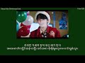 Stray Kids Christmas EveL Lyrics Myanmar Subtitle Mm Sub Stray Kids Christmas EveL Lyrics Myanmar Subtitle Mm Sub