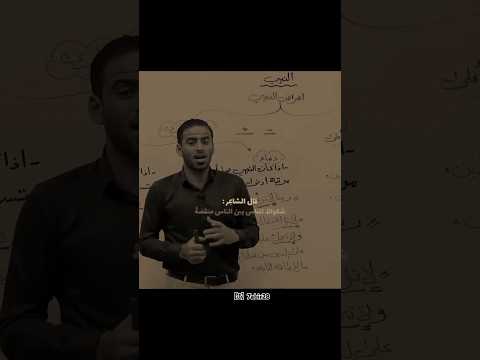 لا تشكو للناس جرحا أنت صاحبه لا يؤلم الجرح إلا من به ألم