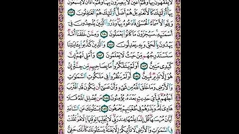 174 صفحة رقم 174 سورة الأعراف  ولقد ذرأنا لجهنم كثيرا من الجن