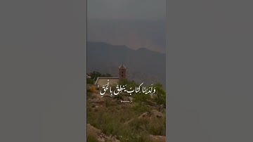 سورة المؤمنون آية ٦٢
