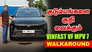 குடும்பங்களை குறி வைக்கும் Vinfast Vf Mpv 7 Walkaround | 3 வரிசைகள், 7 சீட்டுகள்