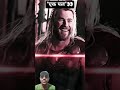 Odin Ki Daadhi Ki Kasam | Thor | #shorts #youtubeshorts #comedyshortvideo