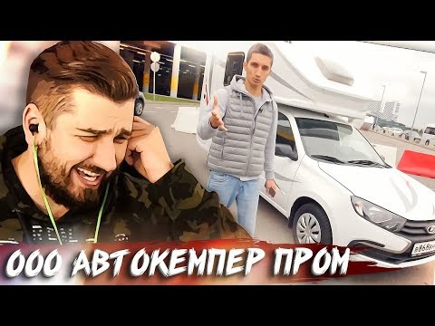 HARD PLAY СМОТРИТ LADA GRANTA АВТОДОМ ПОЛНЫЙ ОБЗОР