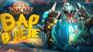 :   !      ! WoW War Within  