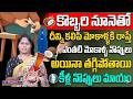 Dr Shaguftha - కొబ్బరి నూనెతో ఎంతటి మోకాళ్ళ నొప్పులు అయినా తగ్గిపోతాయి |Control Knee Pains Naturally