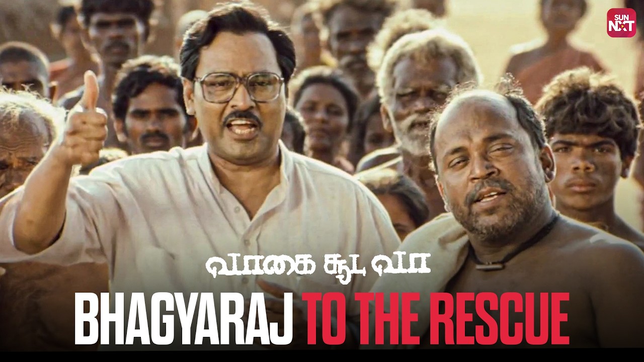 ⁣Bhagyaraj's Timely Rescue Saves the Village | Vaagai Sooda Va | Vimal | Iniya | Sun NXT