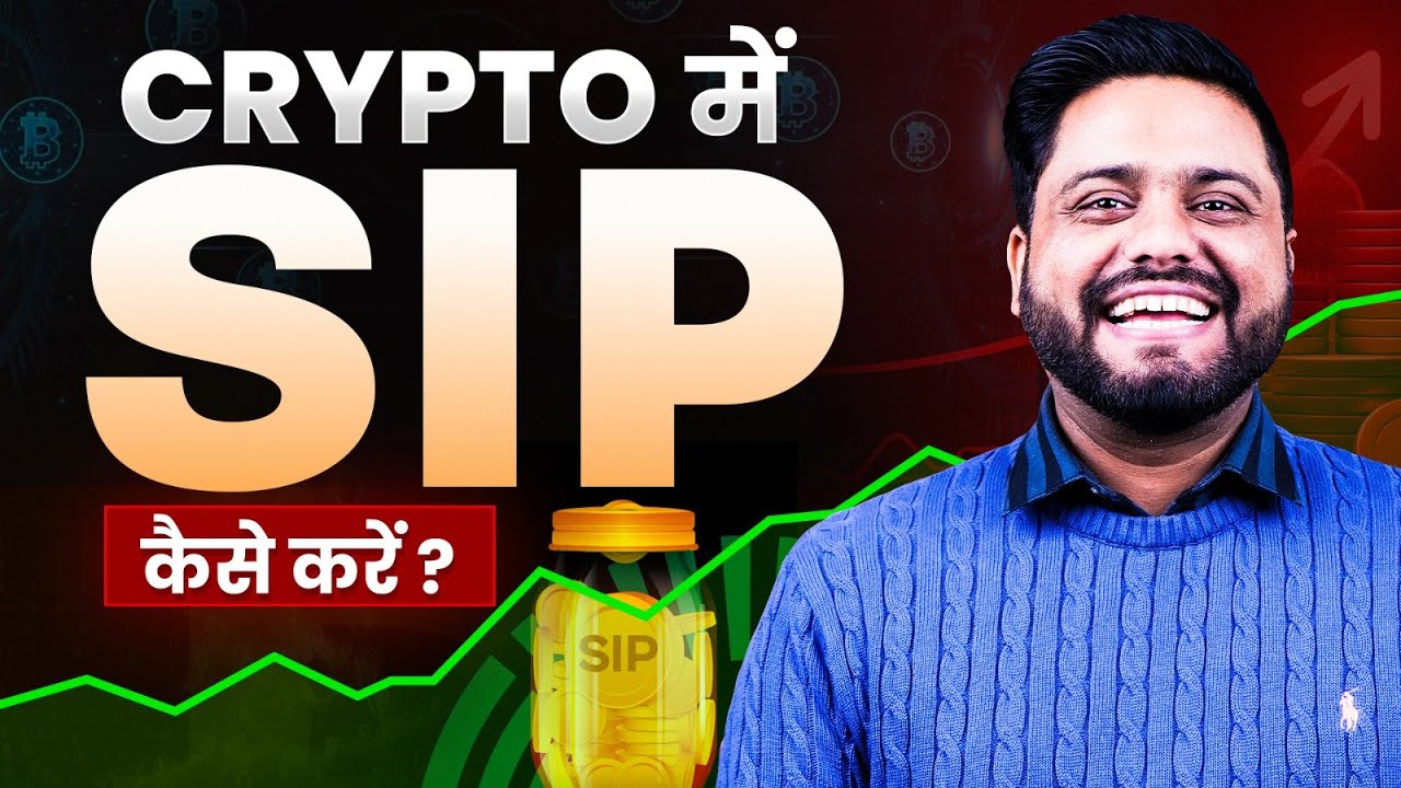 Crypto में SIP कैसे करें | Bitcoin SIP Complete Step-by-Step Guide ...