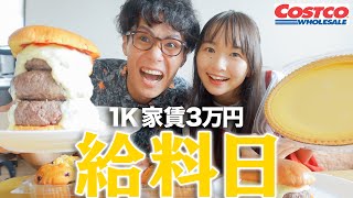 【給料日】コストコのでっかい肉で約1kgの豪快チーズバーガーつくって大食い！！