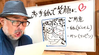 【くまさんがつこう】お家で遊ぼう！お手紙で笑顔になろう＿φ(＾ω＾ )