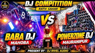 Baba Dj Mahoba VS Powerzone Dj Mauranipur | Dj Rivel Audio 