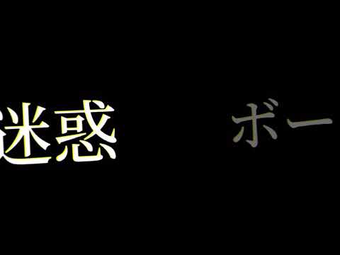[文字PV]ミカイタクビート